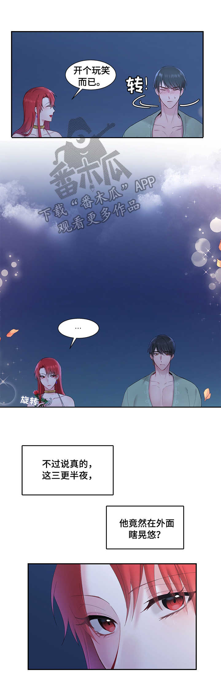 第8章：散步9