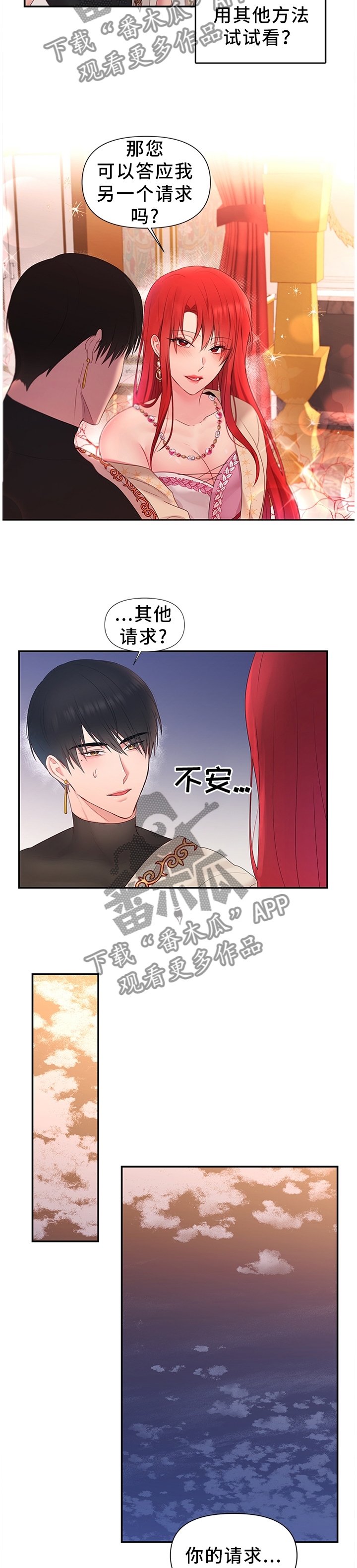第48章：下一步的计划6
