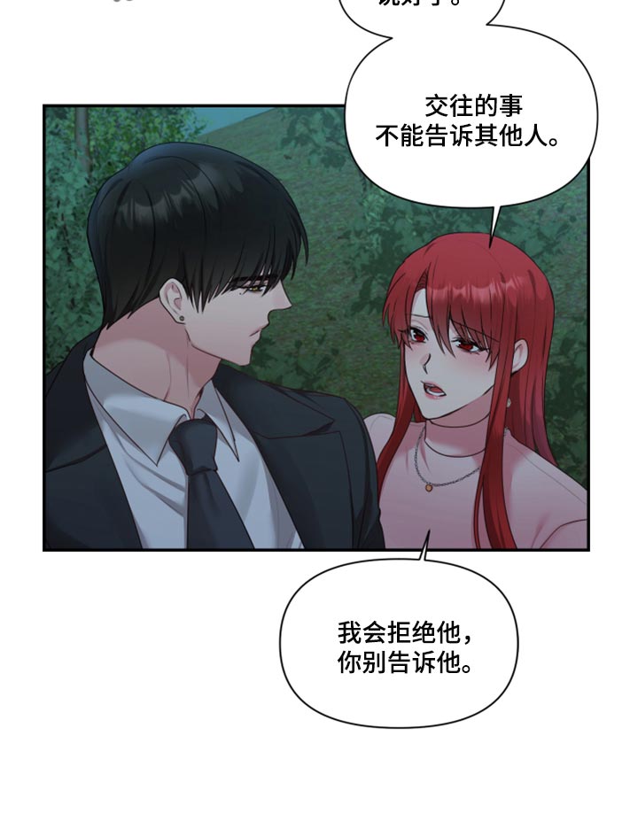 第73章：【番外】不想受干扰19