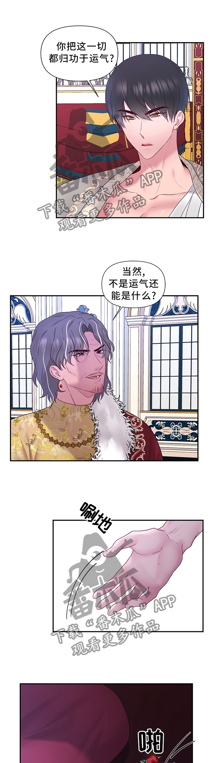 第61章：计谋9