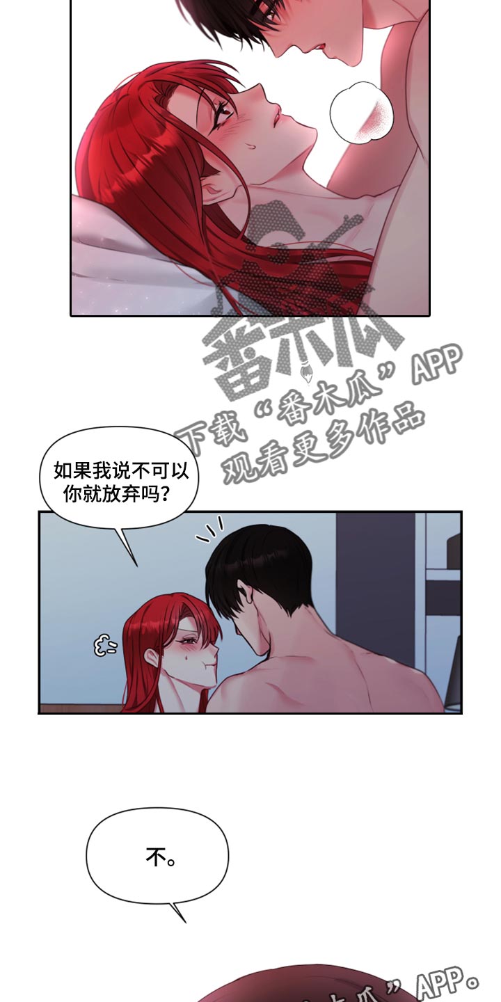 第71章：【番外】不踏实16