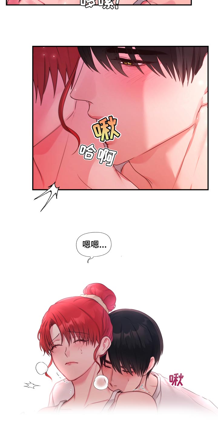 第70章：【番外】很不爽5