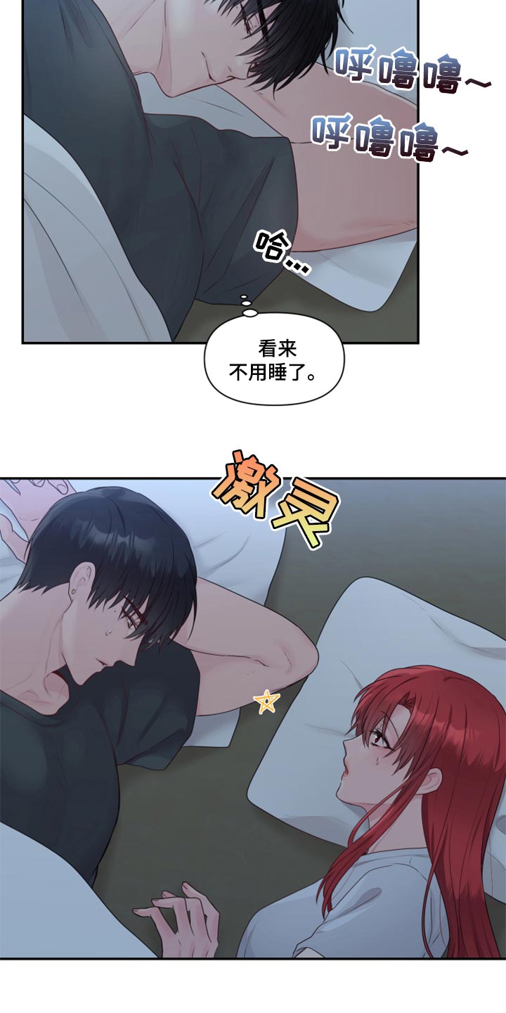 第74章：【番外】委屈8