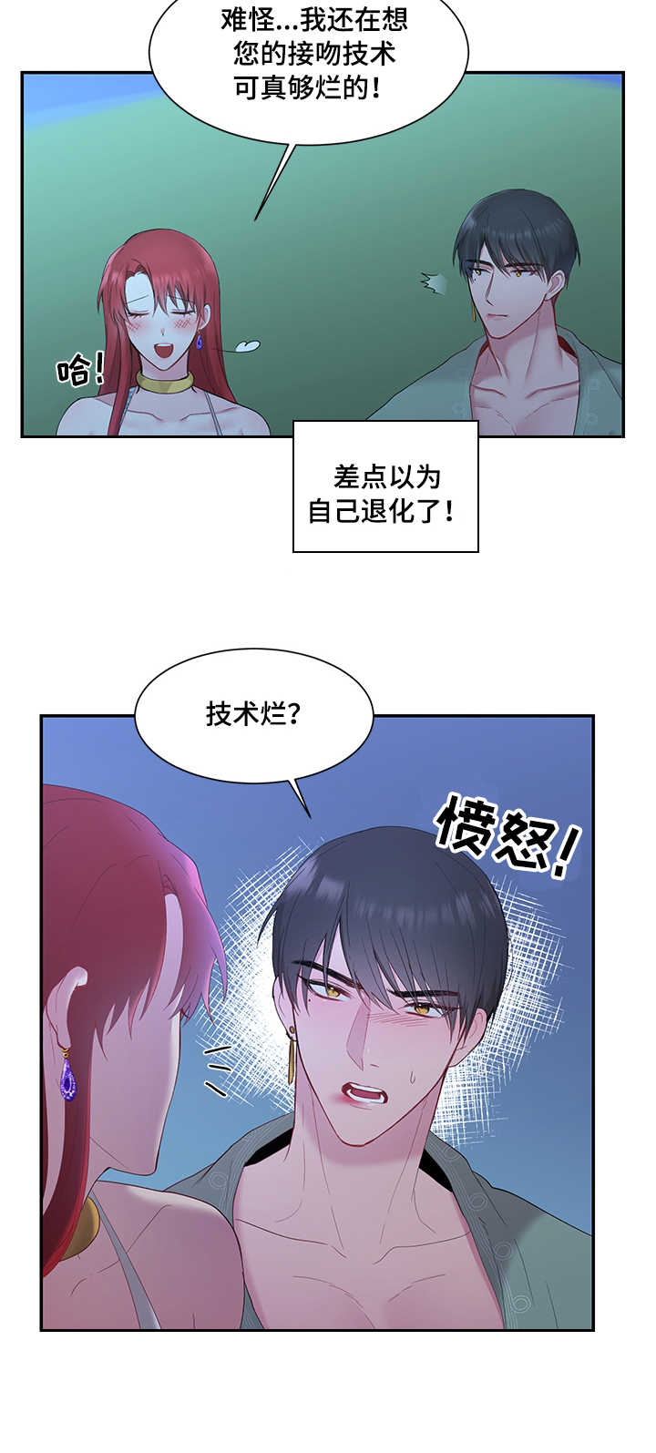 第9章：赏月8