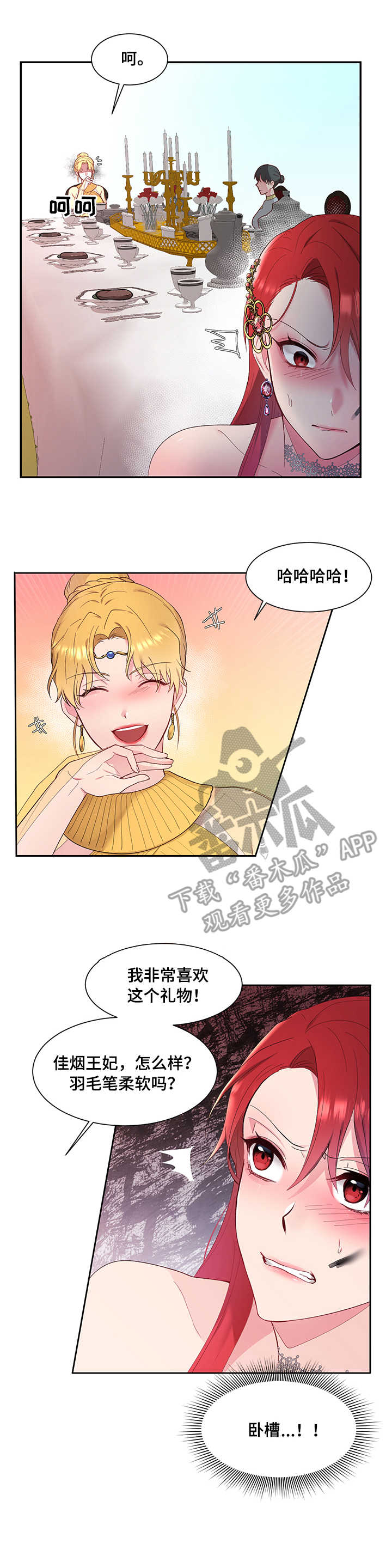 第5章：羽毛笔12