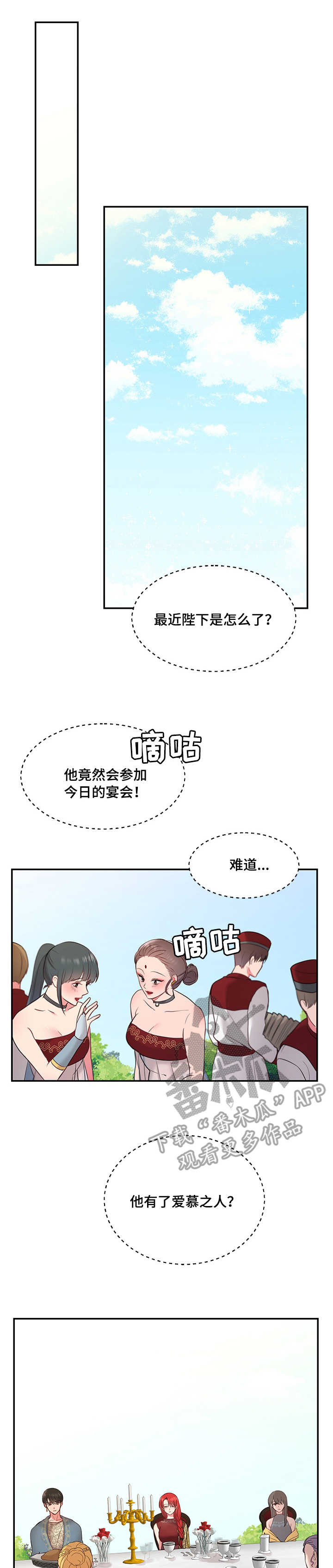 第13章：宴会0