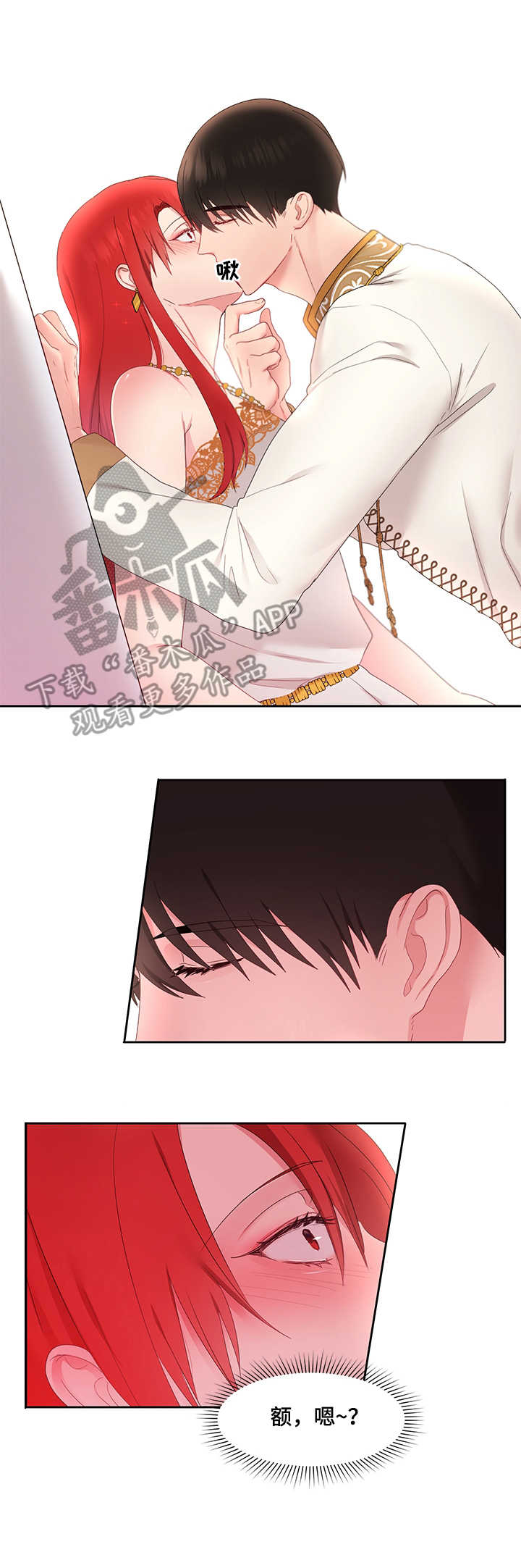 第29章：哄哄他7