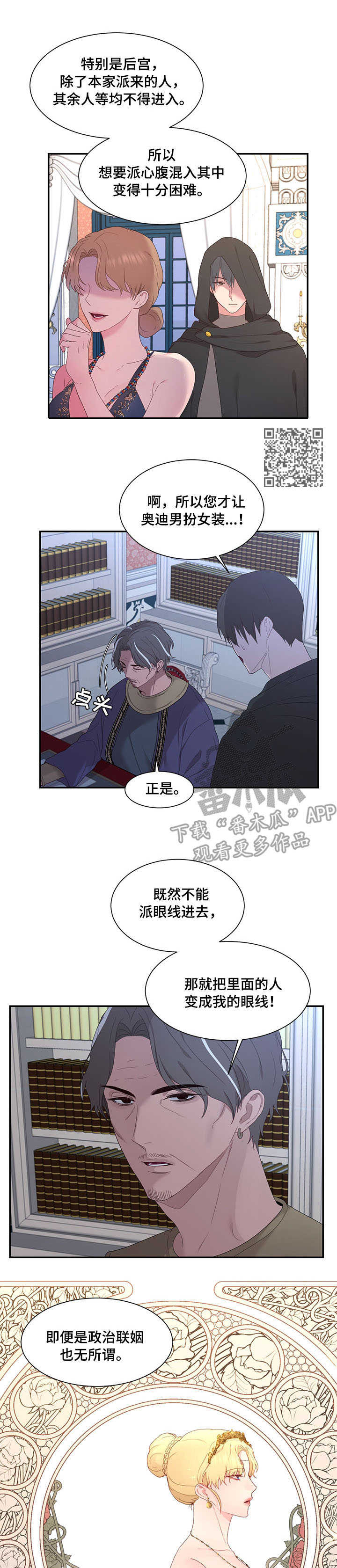 第27章：计策6