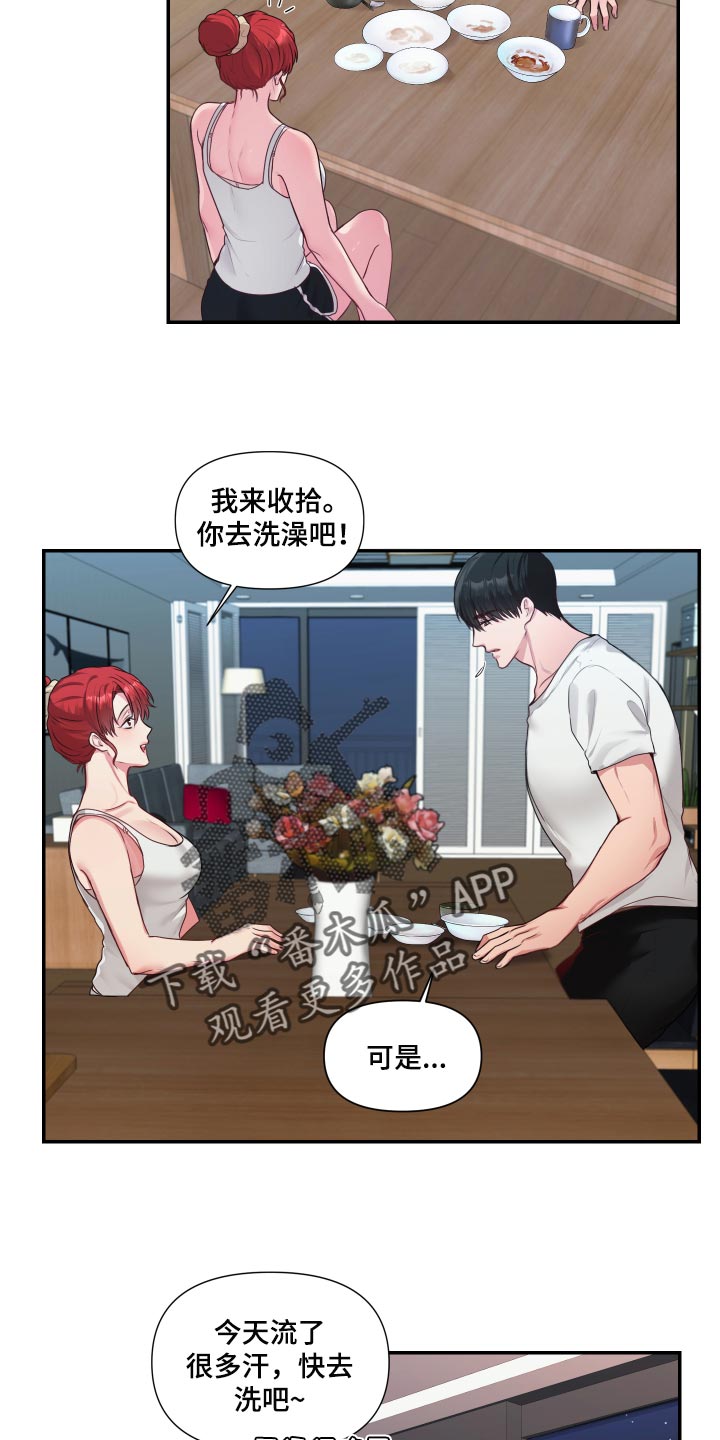 第69章：【番外】闹别扭16