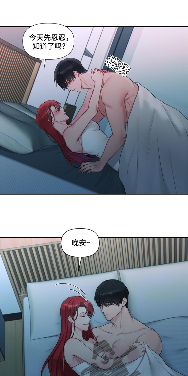 第71章：【番外】不踏实8