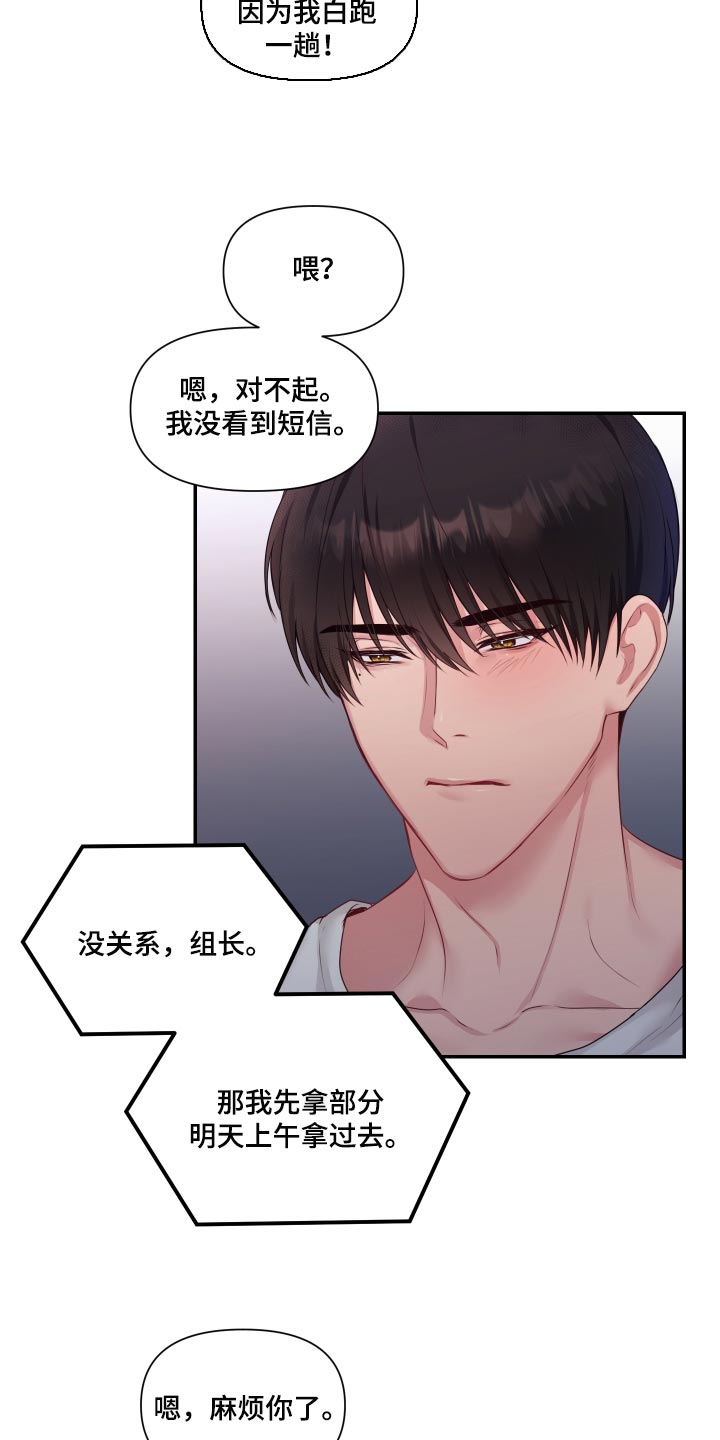 第70章：【番外】很不爽10
