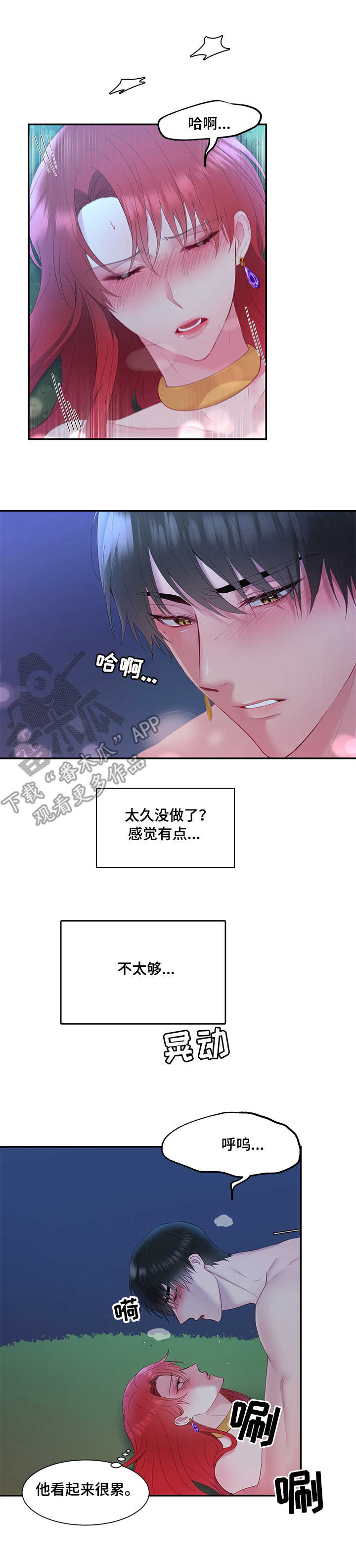 第11章：撞见1