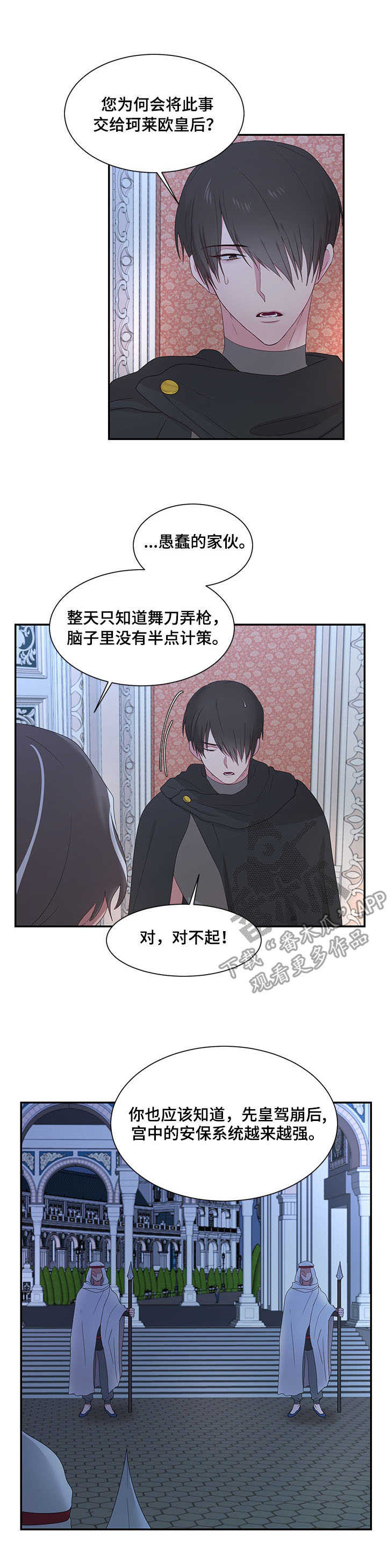 第27章：计策5