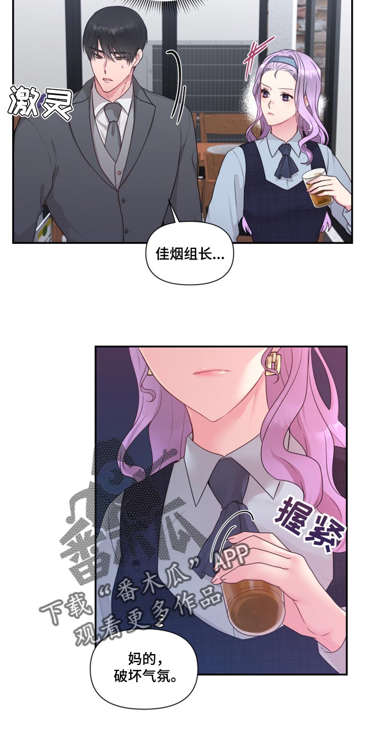 第78章：【番外】破坏气氛14