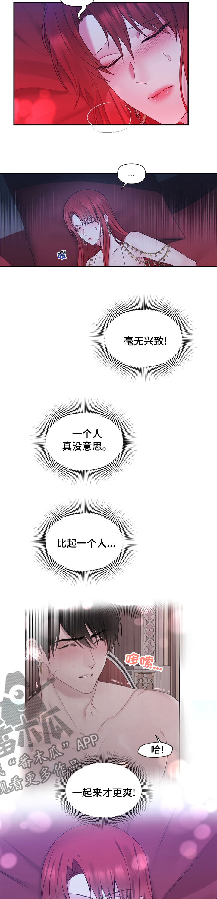 第64章：【番外】快点回来6