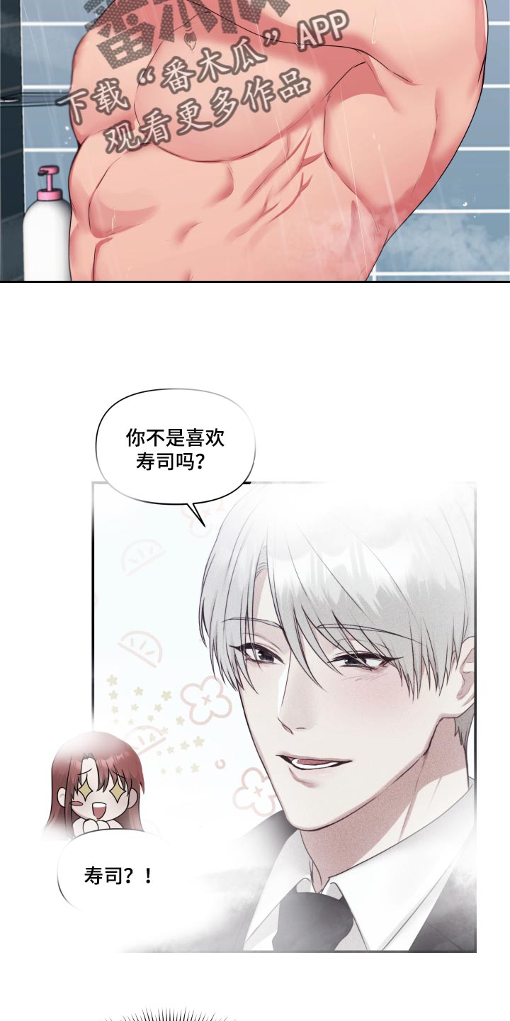 第70章：【番外】很不爽14