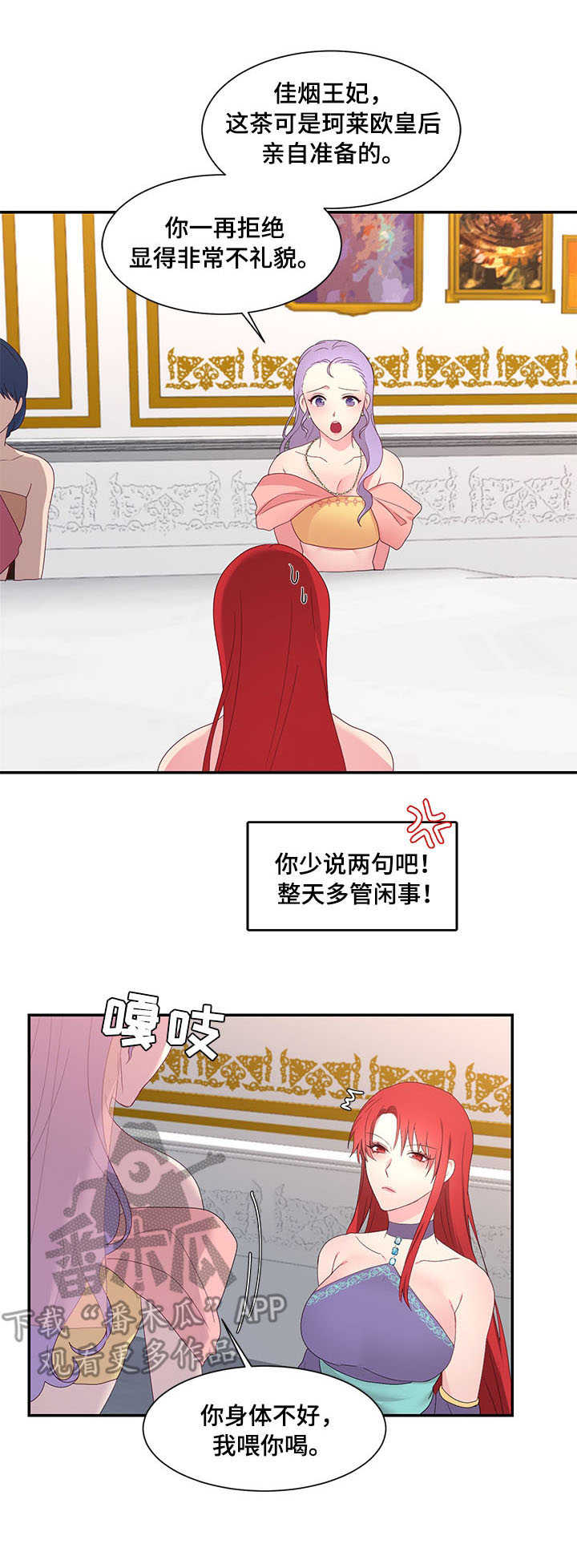 第23章：茶话会8