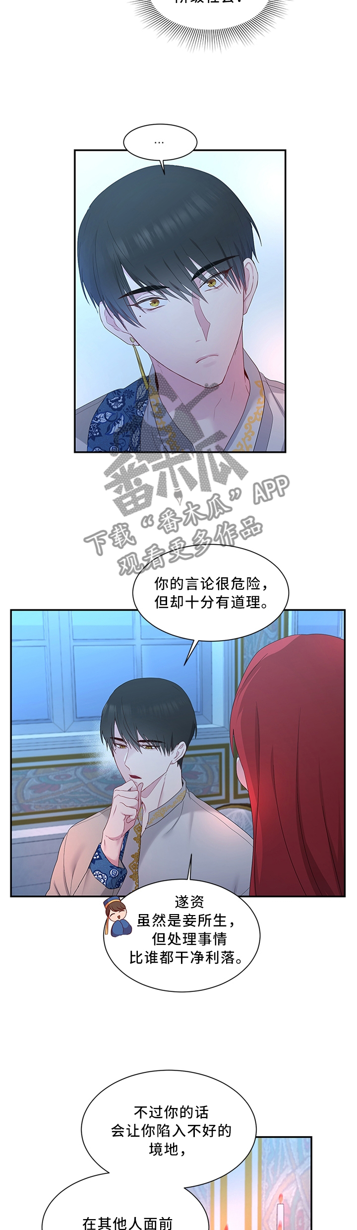 第36章：雪花茶6