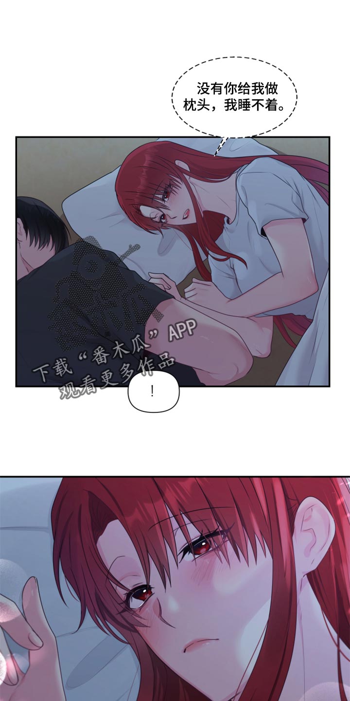 第74章：【番外】委屈10
