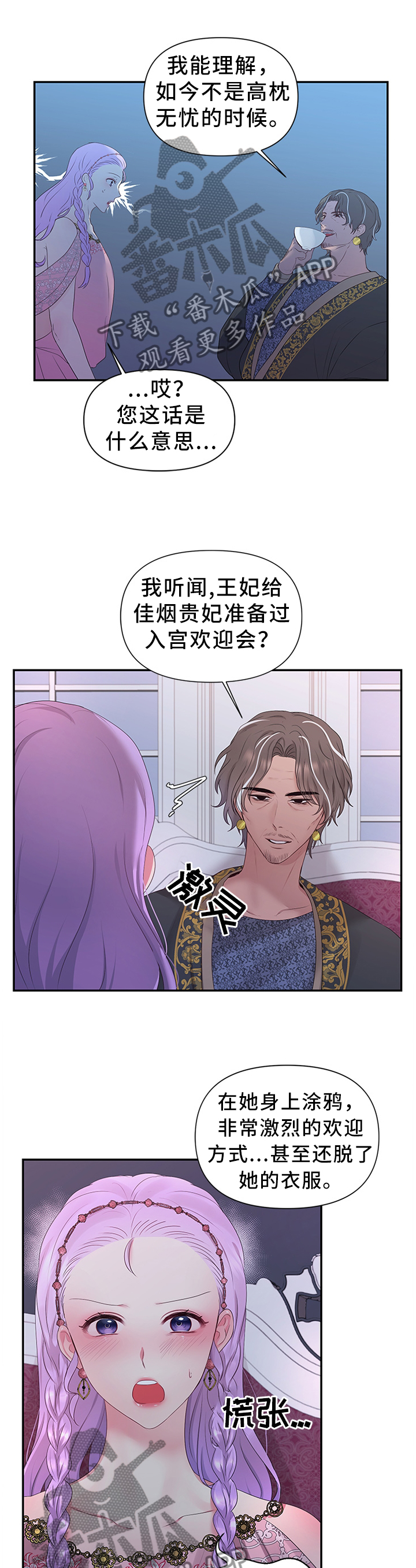 第51章：陛下的童年0