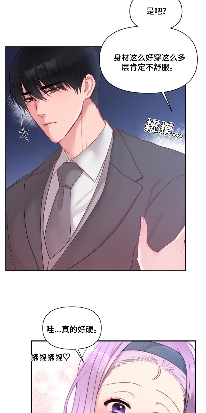 第78章：【番外】破坏气氛9