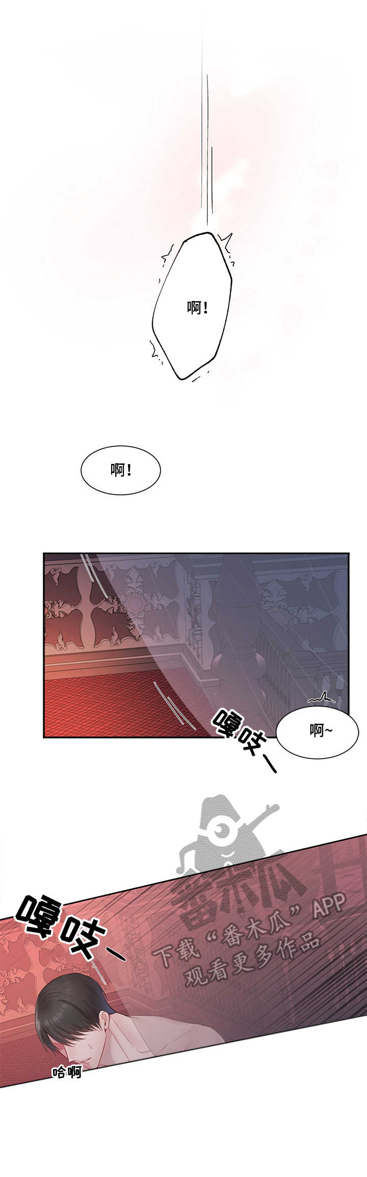 第7章：外出3