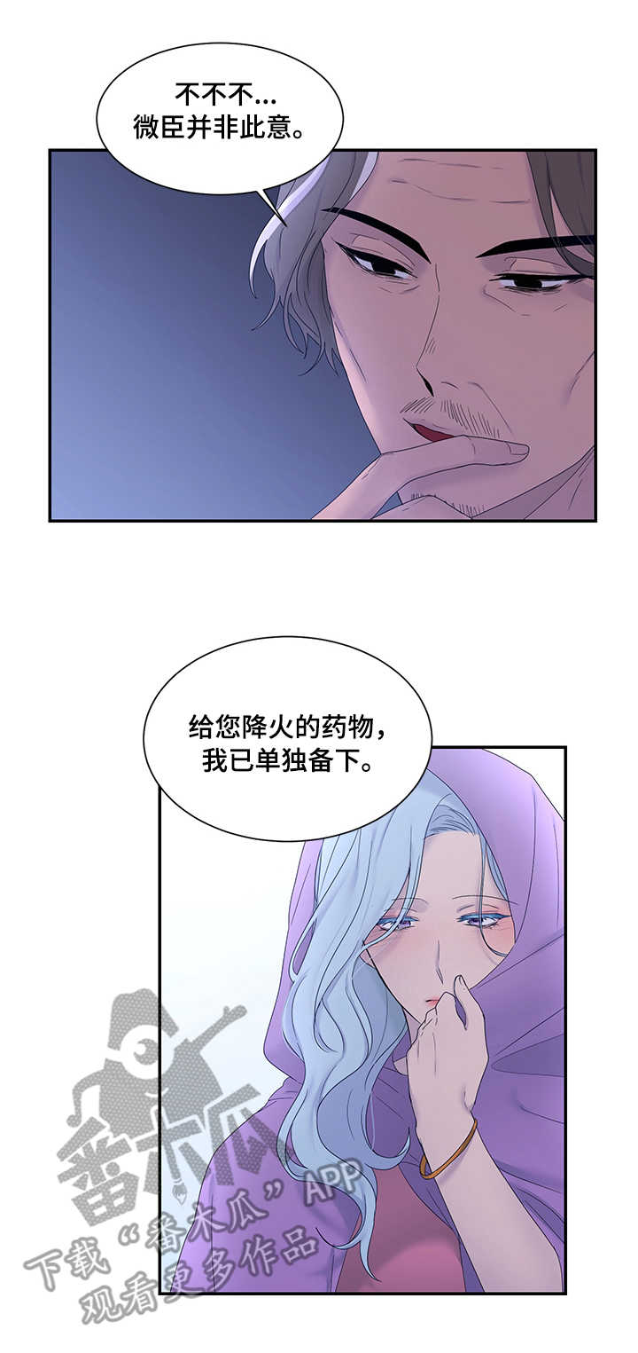 第20章：雪花叶5