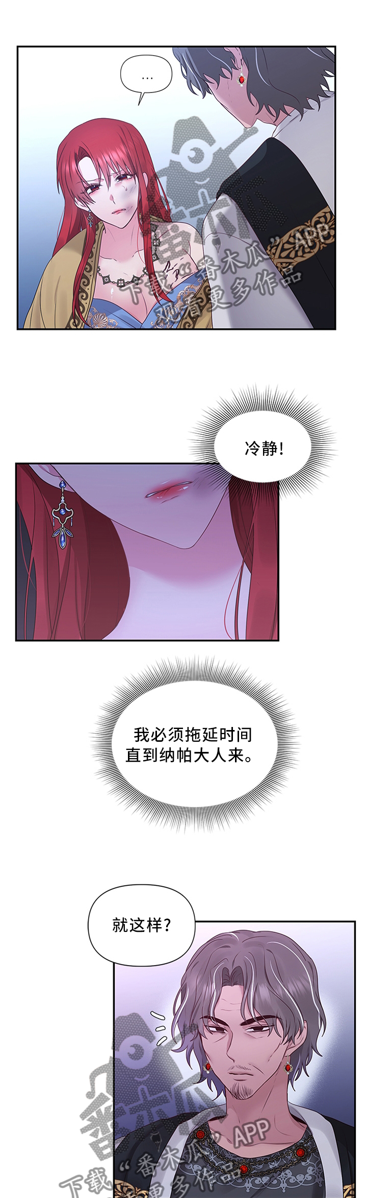 第58章：得意忘形1