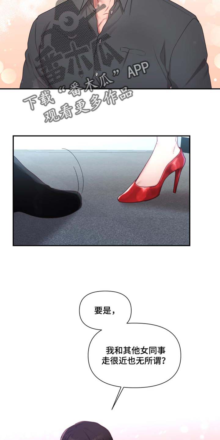 第68章：【番外】真心话16