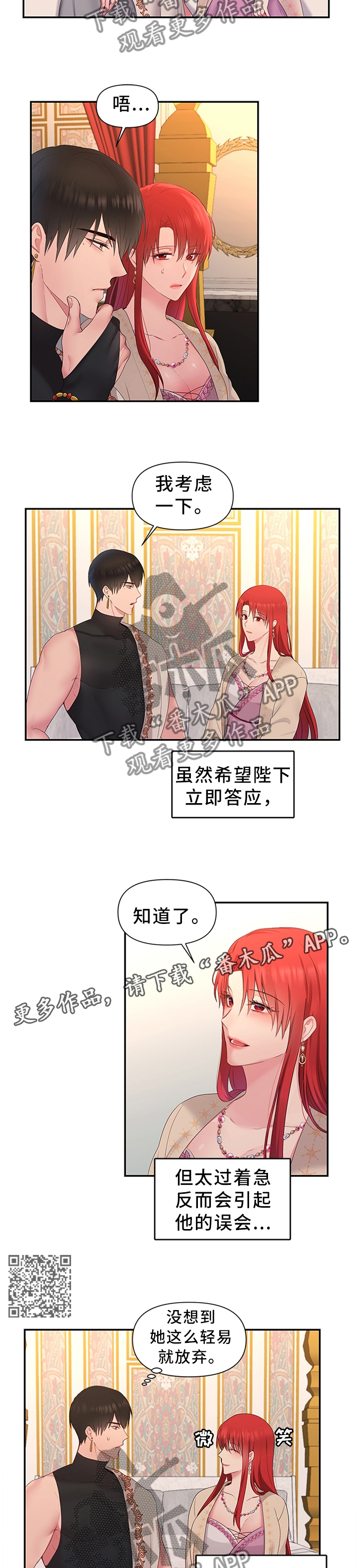 第48章：下一步的计划5