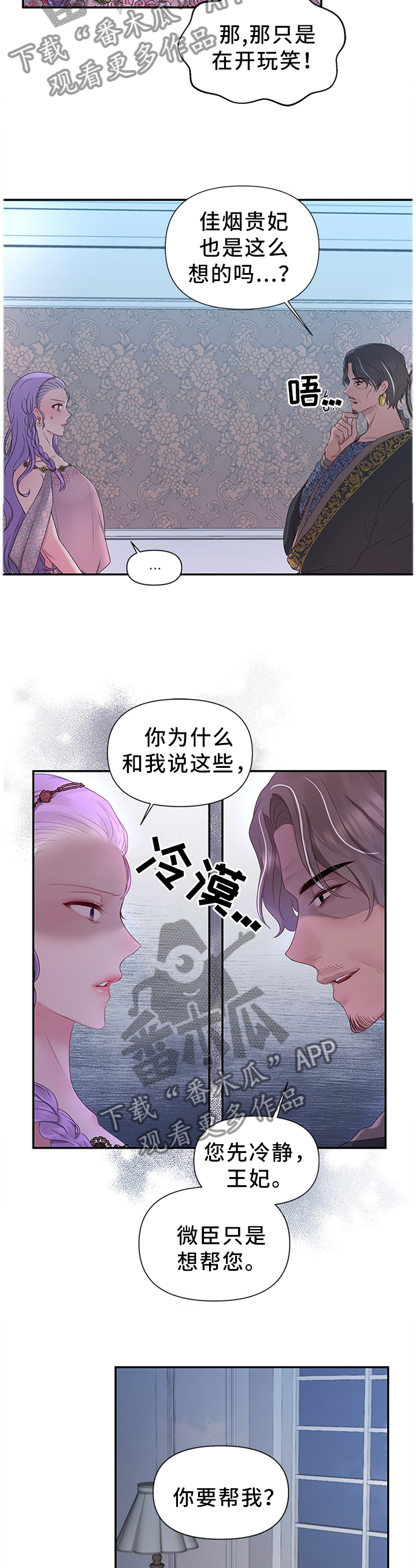 第51章：陛下的童年1