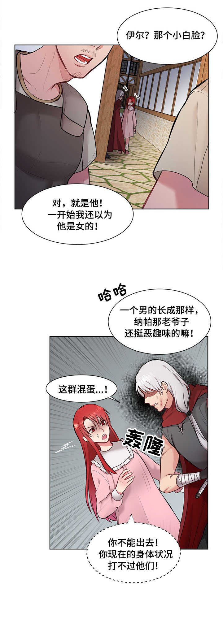 第2章：士兵8