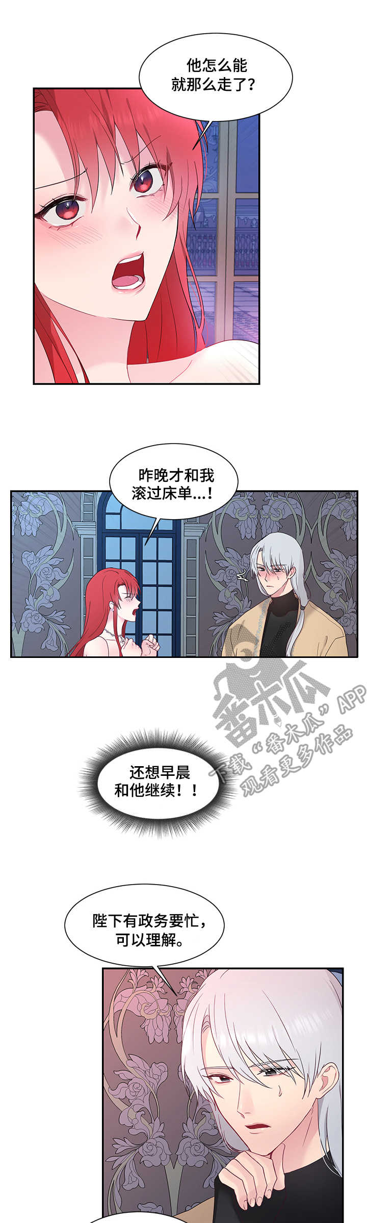 第16章：嫉妒8