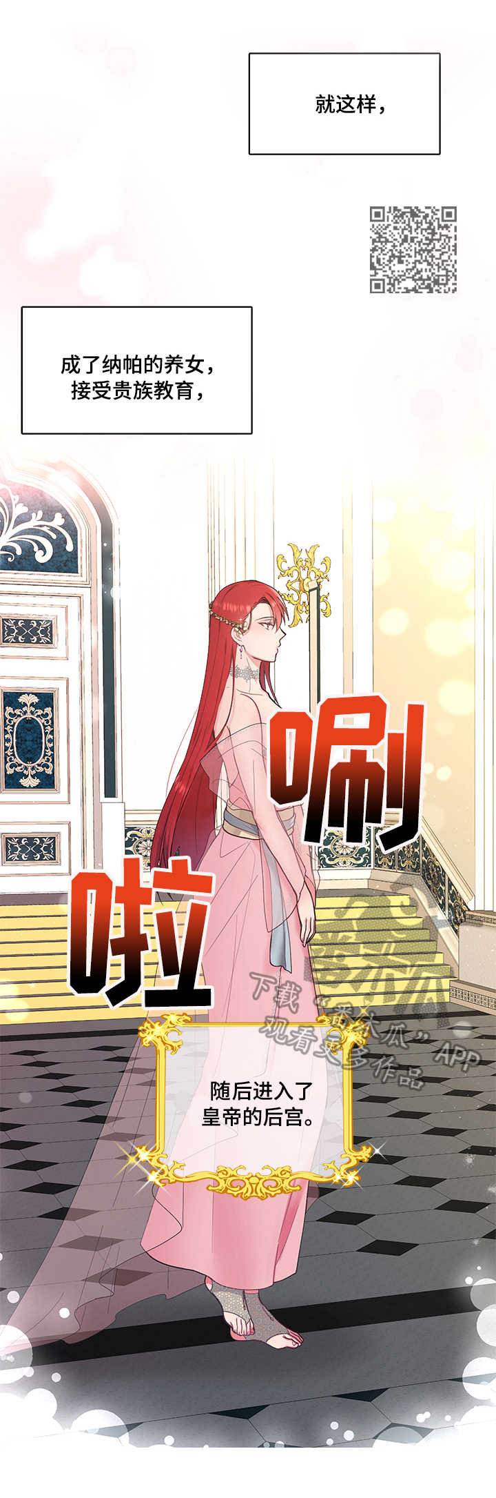 第4章：王妃6
