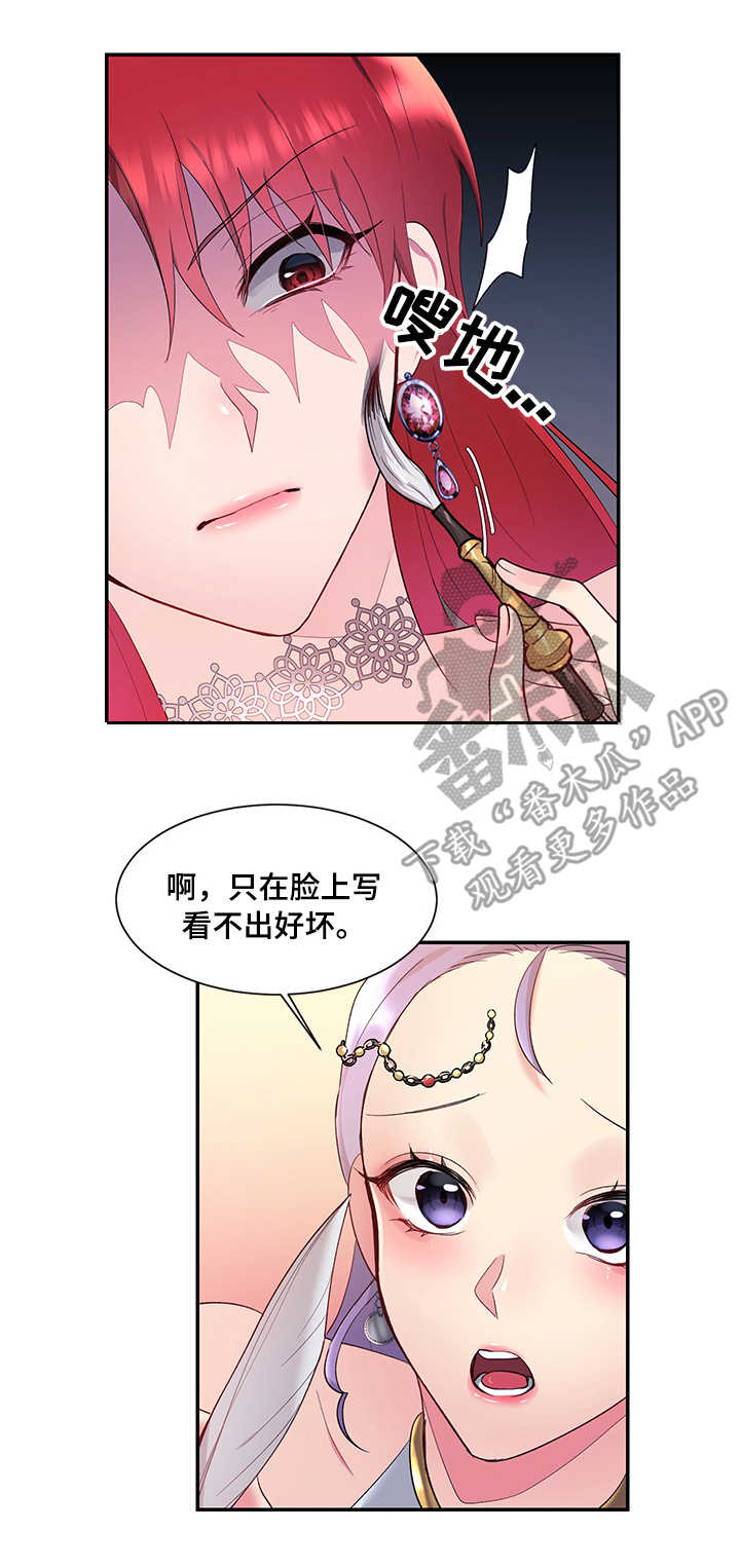 第5章：羽毛笔9