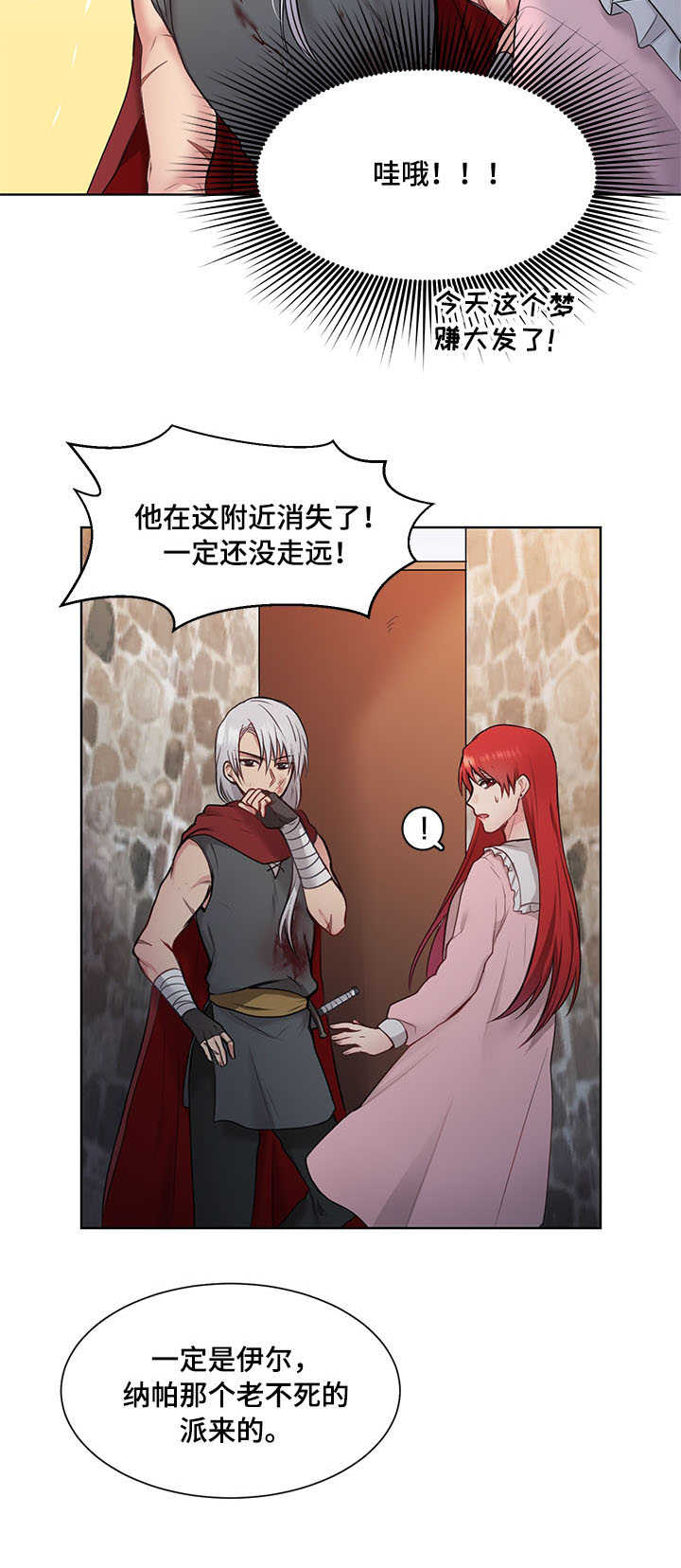 第2章：士兵7