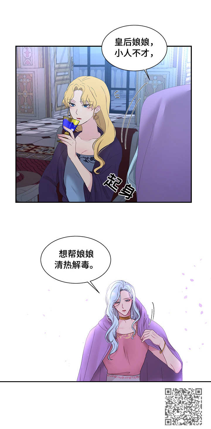 第20章：雪花叶15