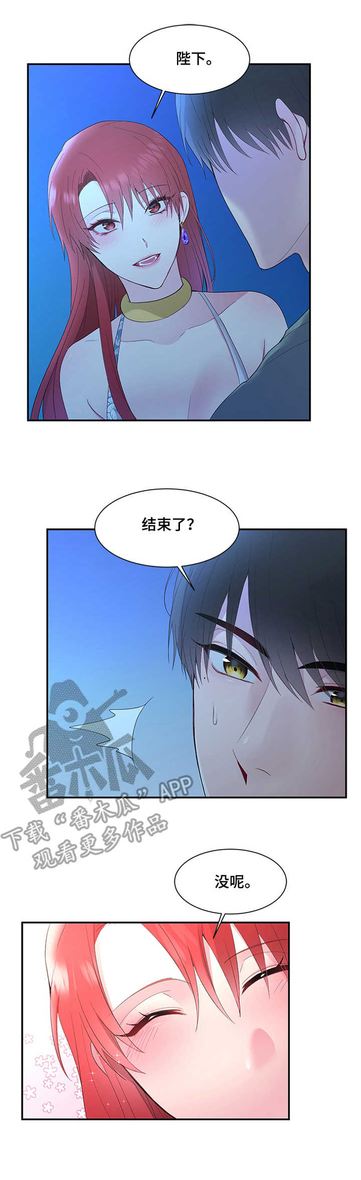 第10章：这么直接6