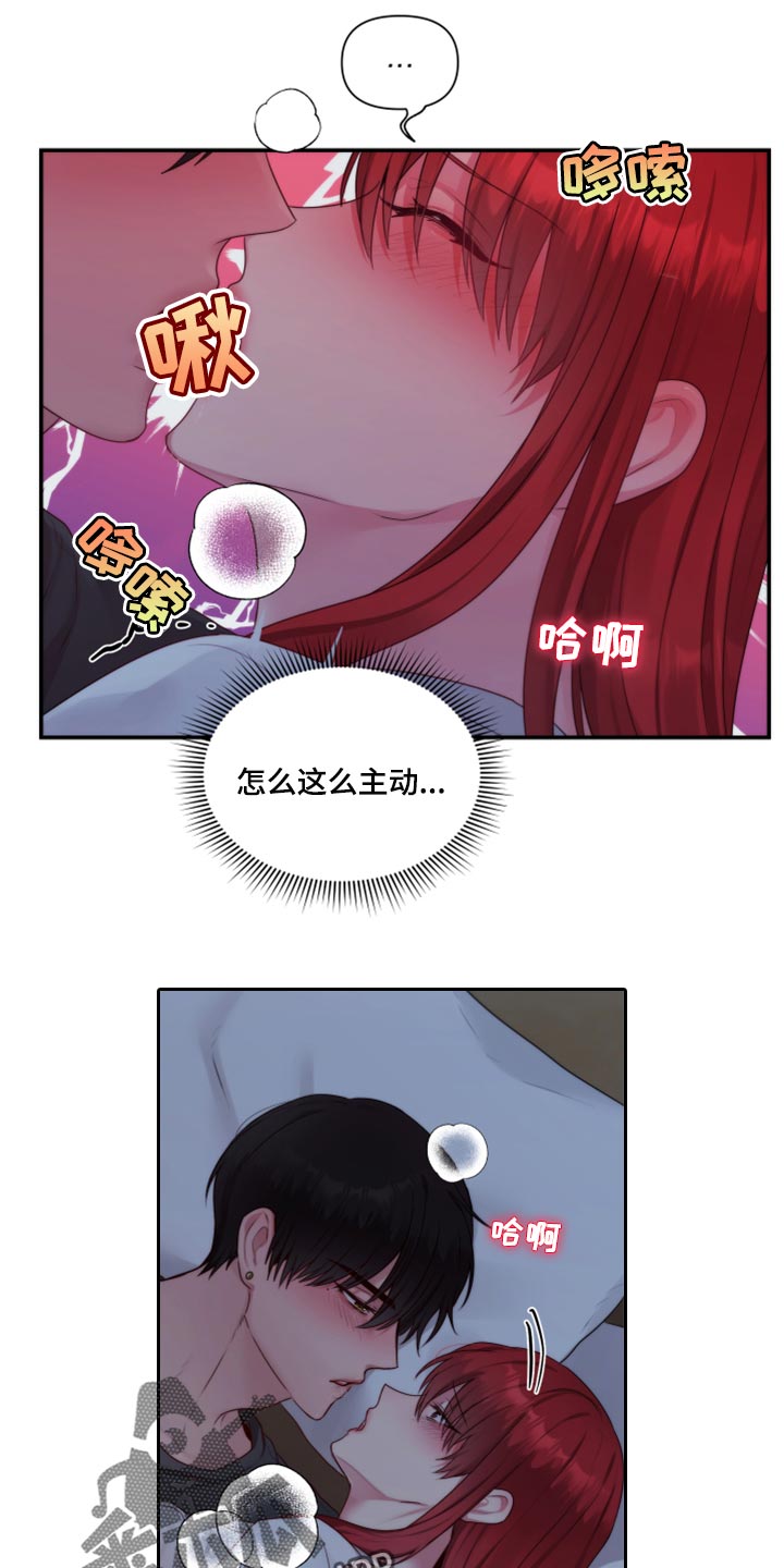 第75章：【番外】新员工10
