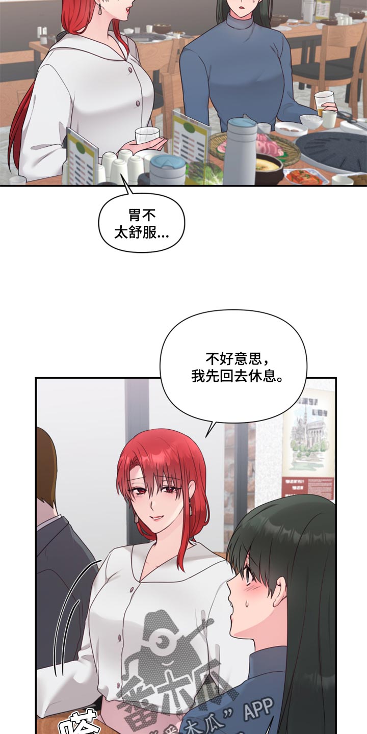 第78章：【番外】破坏气氛12