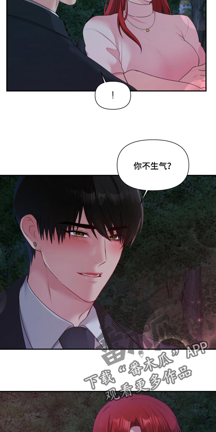 第73章：【番外】不想受干扰13