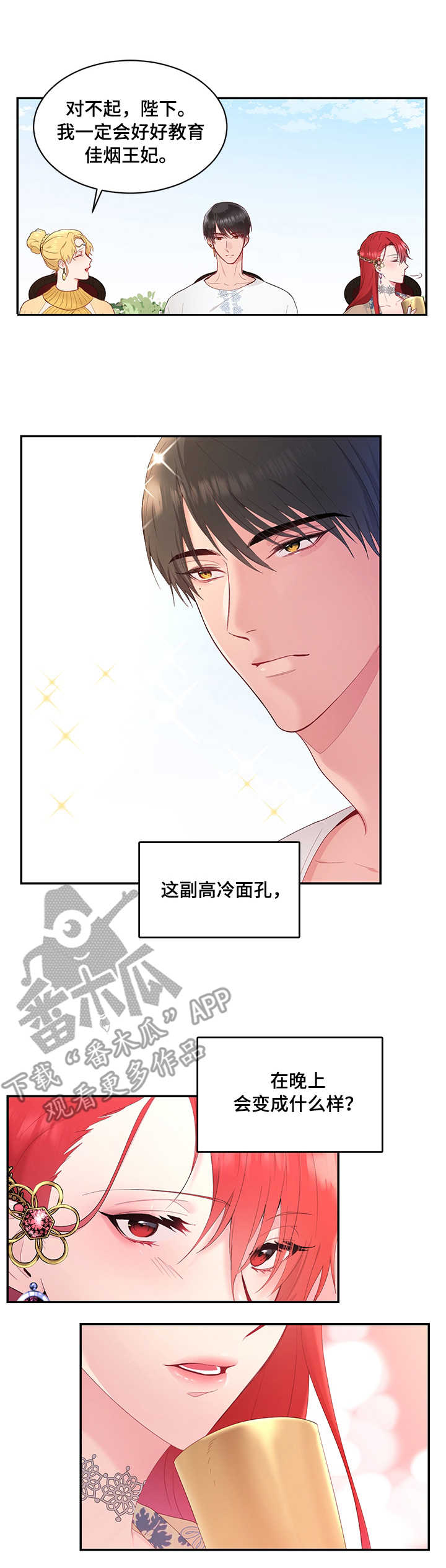 第7章：外出2