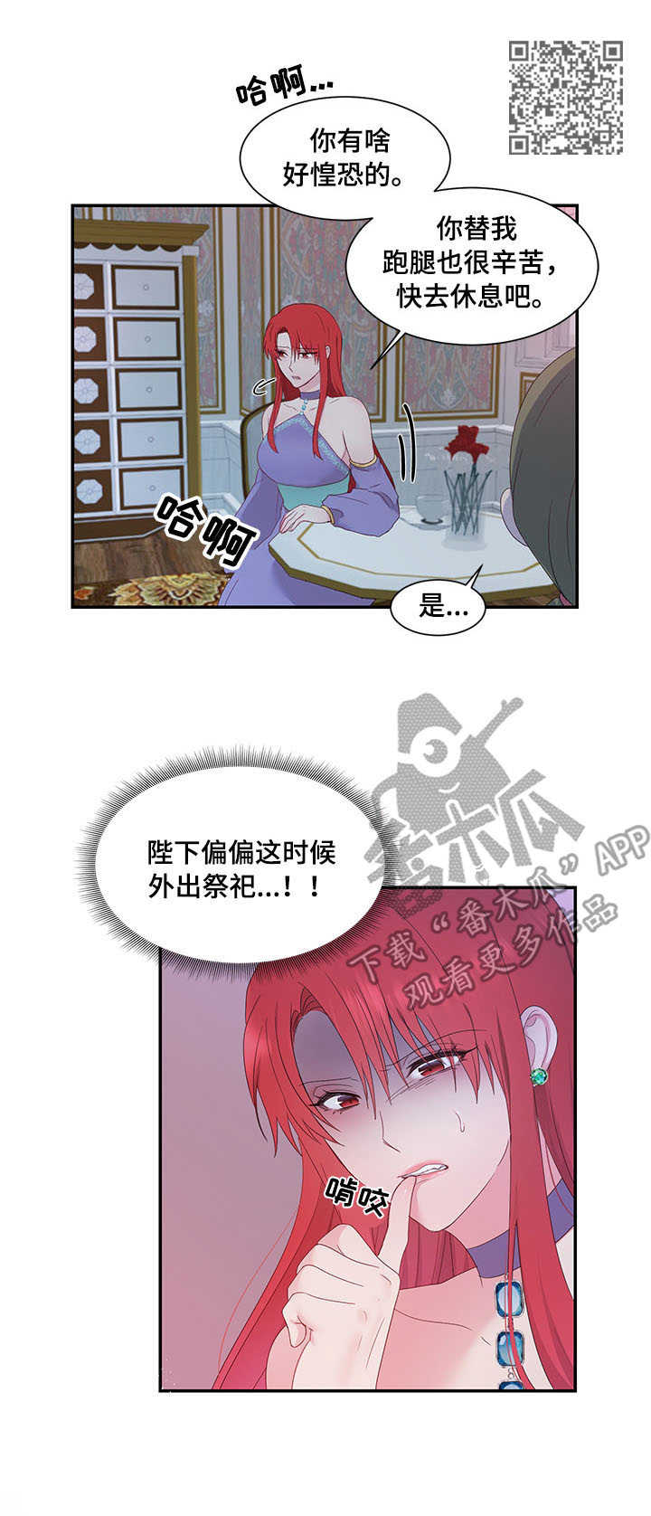 第24章：责罚6