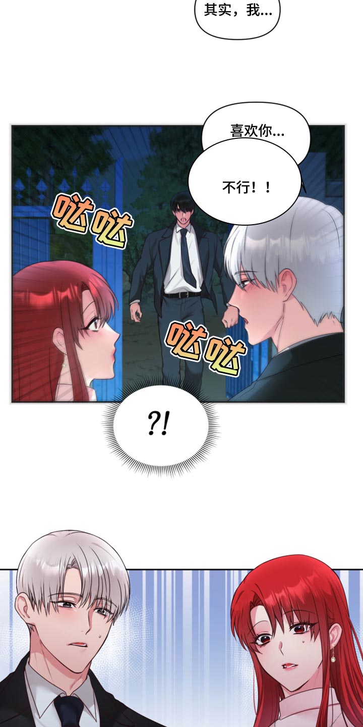 第73章：【番外】不想受干扰5