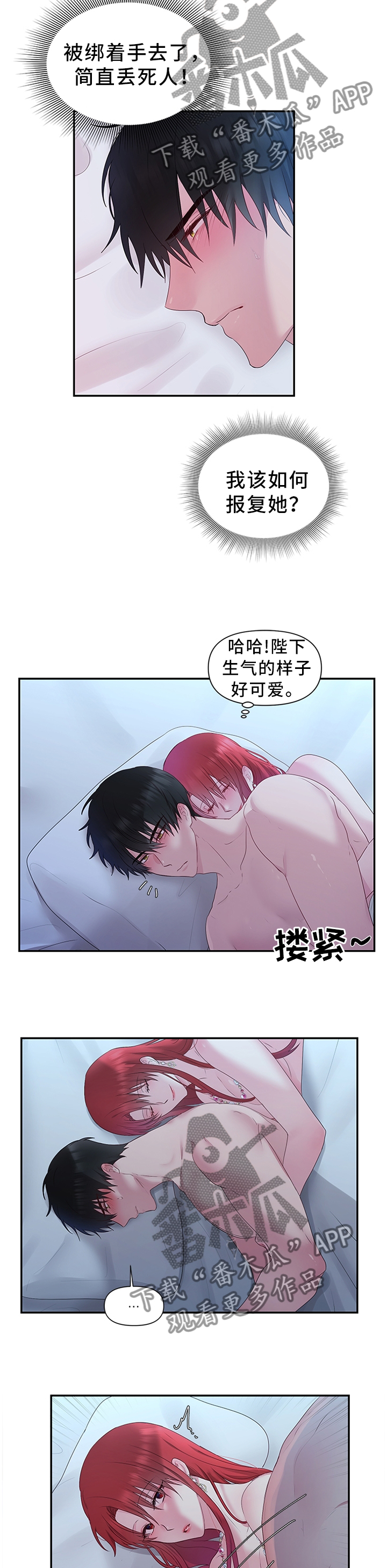 第49章：败给你了7