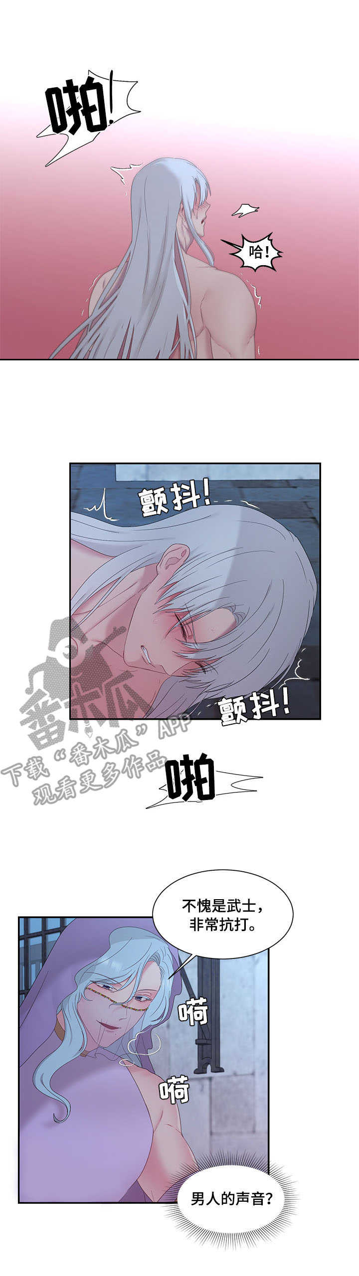 第25章：鞭刑7