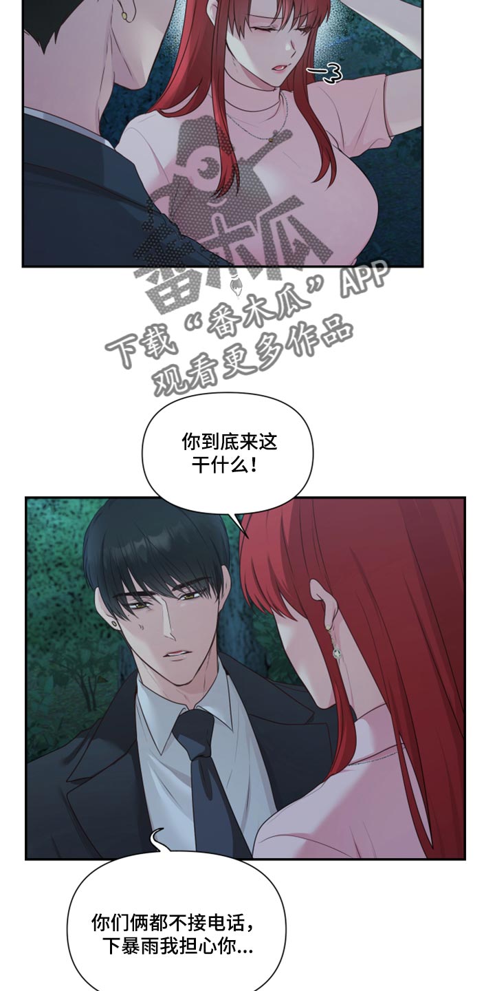 第73章：【番外】不想受干扰10