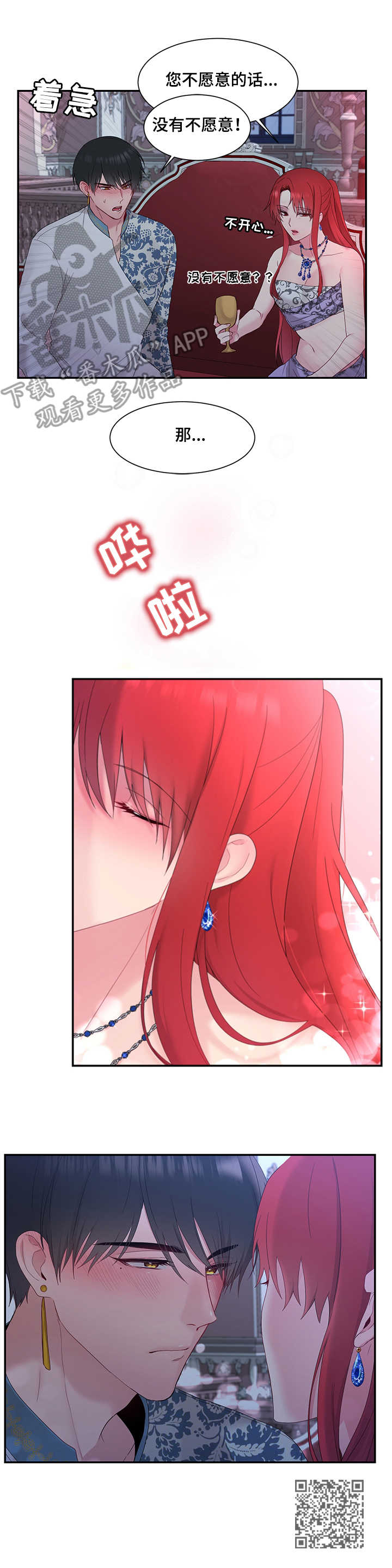 第14章：期待13