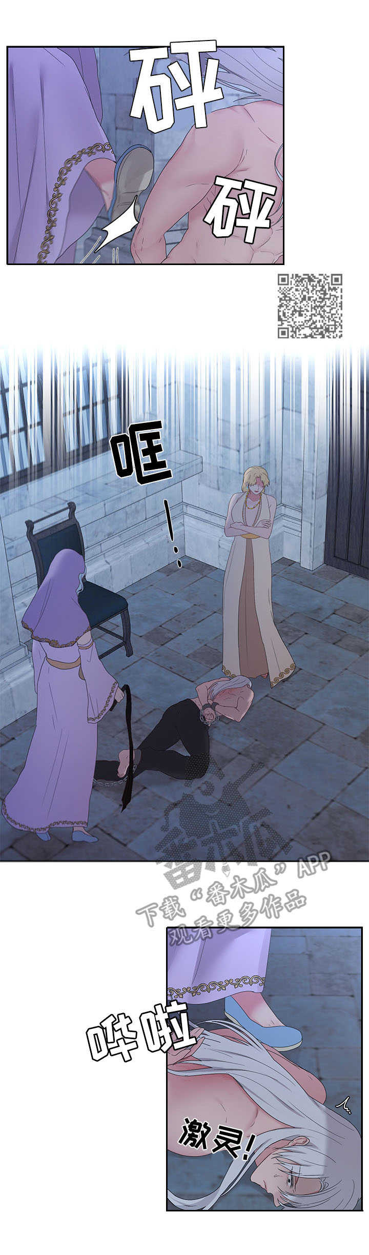 第25章：鞭刑5