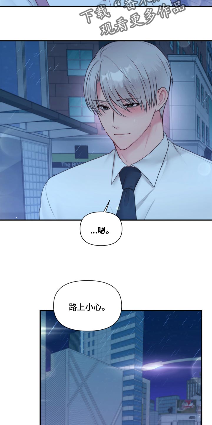 第79章：【番外】一起回家7